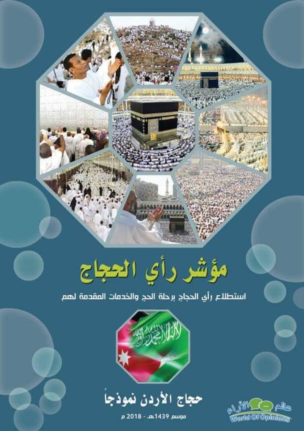 عنوان الدراسة المميّزة